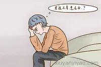 男性不育就诊指南：找准病因最关键