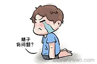 男性精子不粘，正常情况还是健康危机？