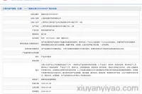 重大突破！国产首个眼科专用气体——眼用全氟丙烷气体获批上市，填补国内空白