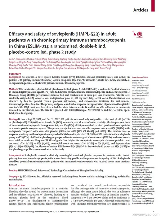 重大突破!造血药索乐匹尼布,有望荣膺国内首款上市 Syk 抑制剂