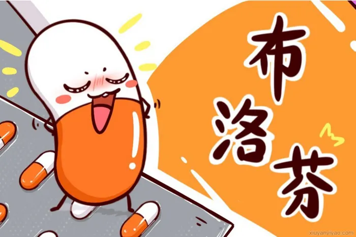 布洛芬退烧药,效果到底行不行?