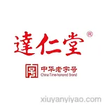 天津中新药业集团股份有限公司达仁堂制药厂