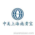 中美上海施贵宝制药有限公司