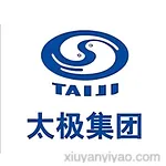 太极集团四川南充制药有限公司