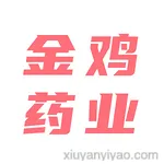 金鸡药业股份有限公司