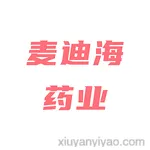 北京麦迪海药业有限责任公司