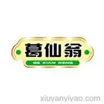 桂林葛仙翁药业有限公司