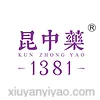 昆明中药厂有限公司
