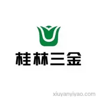 桂林三金药业股份有限公司