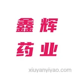 吉林省鑫辉药业有限公司