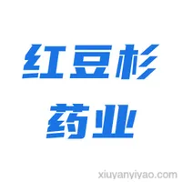 黑龙江红豆杉药业有限责任公司