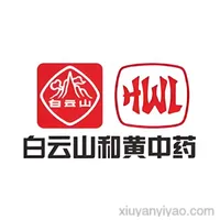 广州白云山和记黄埔中药有限公司