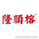 津药达仁堂集团股份有限公司隆顺榕制药厂