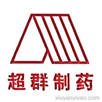 陕西超群制药有限公司