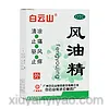 风油精