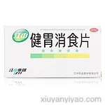 健胃消食片