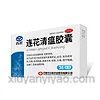 连花清瘟胶囊
