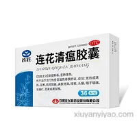 连花清瘟胶囊