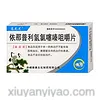 依那普利氢氯噻嗪咀嚼片