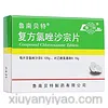 复方氯唑沙宗片