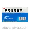 芪芎通络胶囊