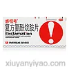 复方氨酚烷胺片
