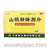 山楂精降脂片
