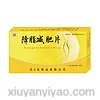 降脂减肥片