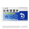 替米沙坦片