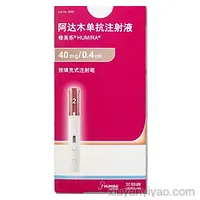 阿达木单抗注射液