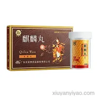 麒麟丸