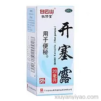 开塞露(含甘油)