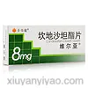 坎地沙坦酯片