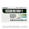 阿魏酸钠片